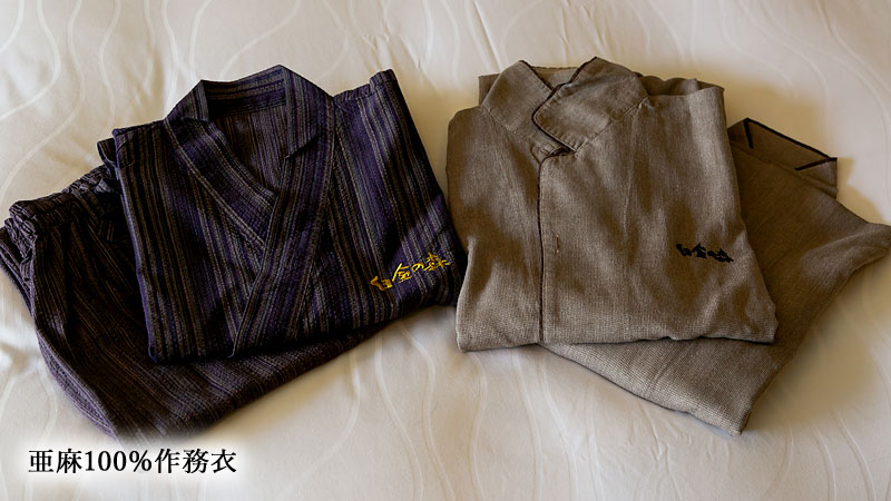 亜麻100%作務衣