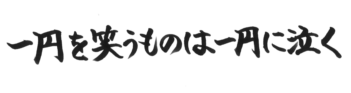 父からもらった言葉が、私の「芯」になった