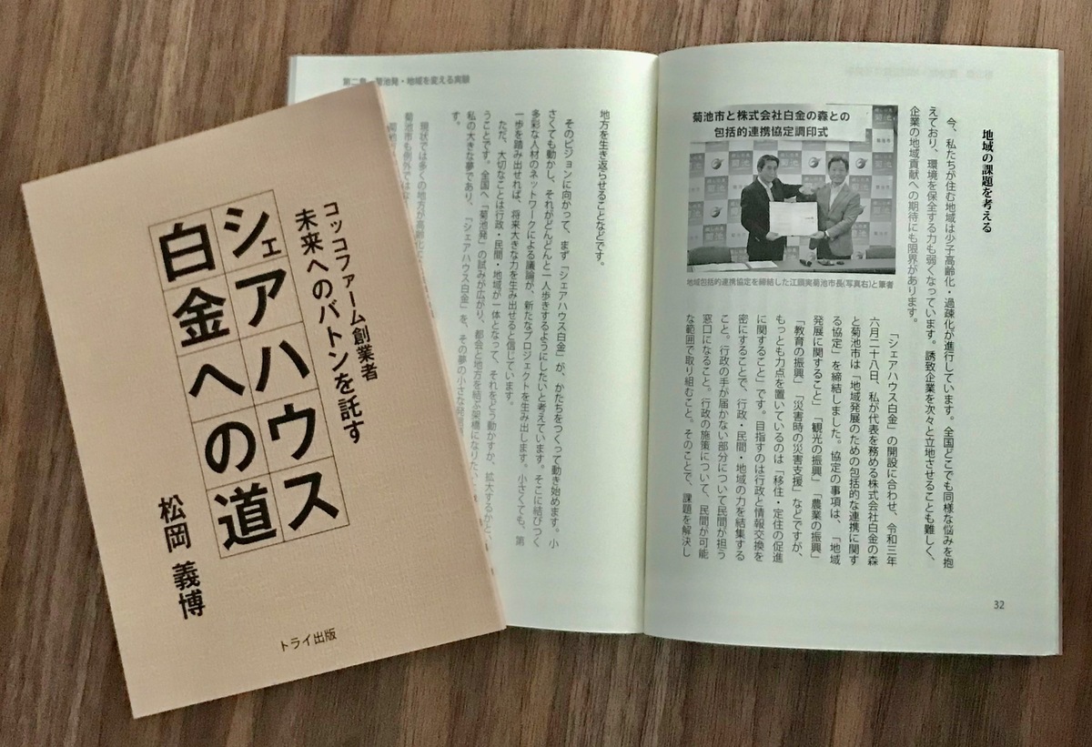 デキるリーダーはやっている有言実行。そして、語ることができる人生を送ること