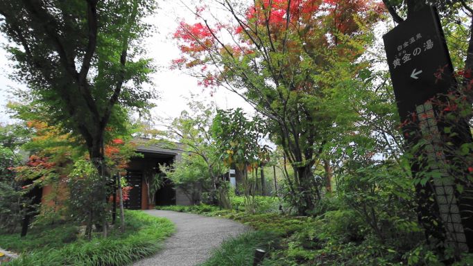 黄金の湯は秋景色